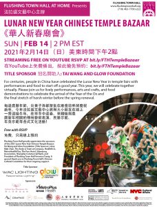 Flushing Town Hall&#039;s Virtual Lunar New Year Chinese Temple Bazaar @ online event